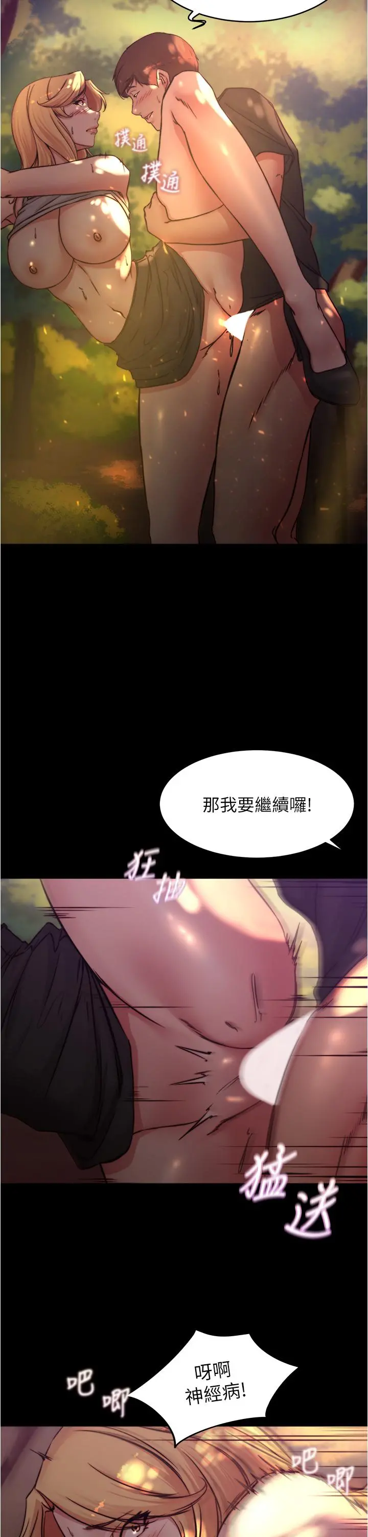 小裤裤笔记 - 第64话-穿着婚纱露出内裤 - page 2