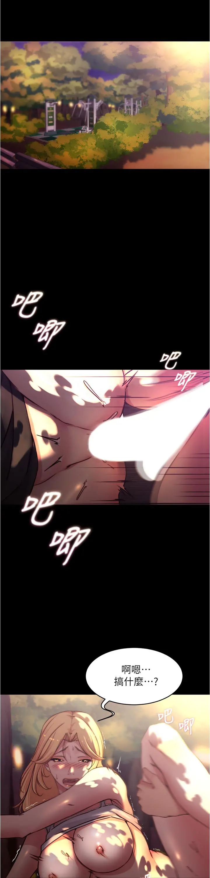 小裤裤笔记 - 第64话-穿着婚纱露出内裤 - page 5