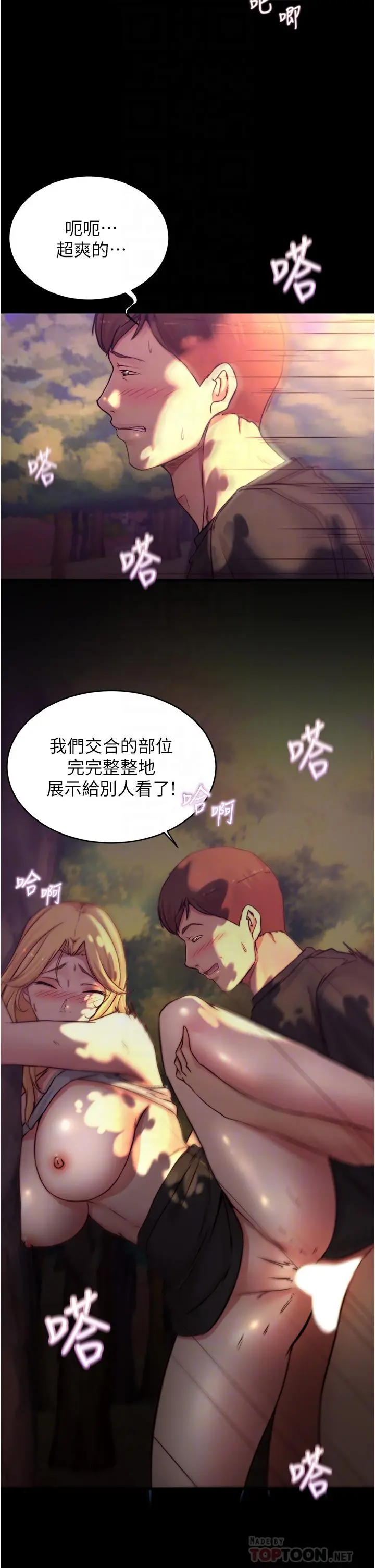 小裤裤笔记 - 第64话-穿着婚纱露出内裤 - page 6