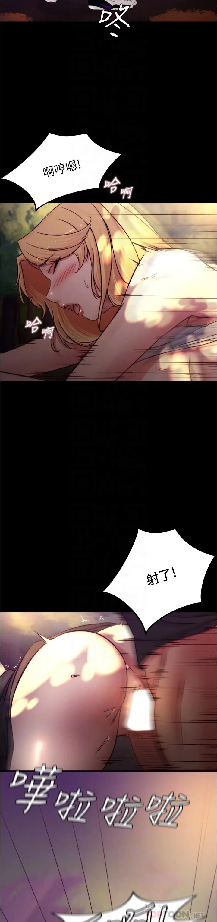 小裤裤笔记 - 第64话-穿着婚纱露出内裤 - page 12