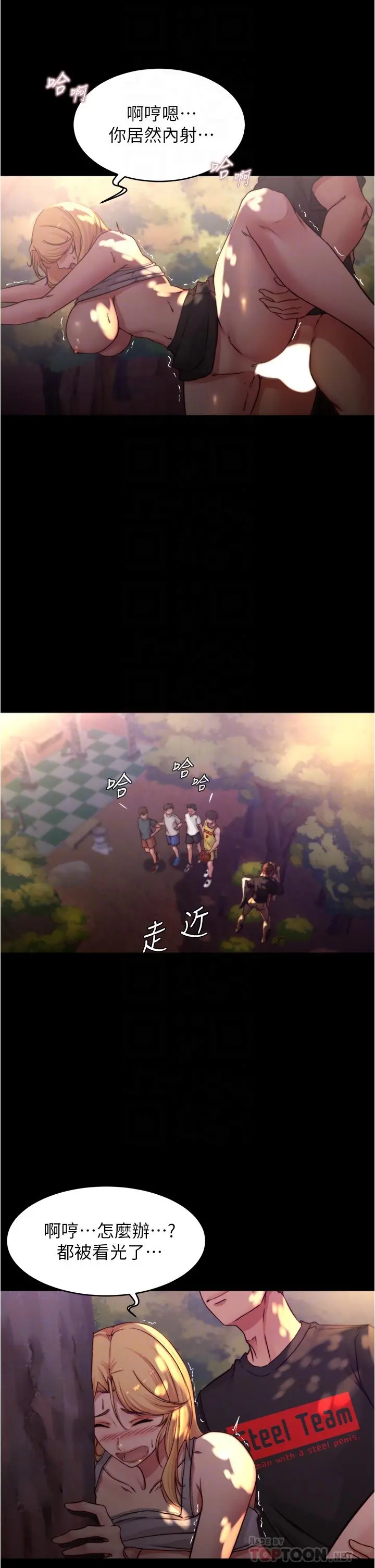 小裤裤笔记 - 第64话-穿着婚纱露出内裤 - page 14