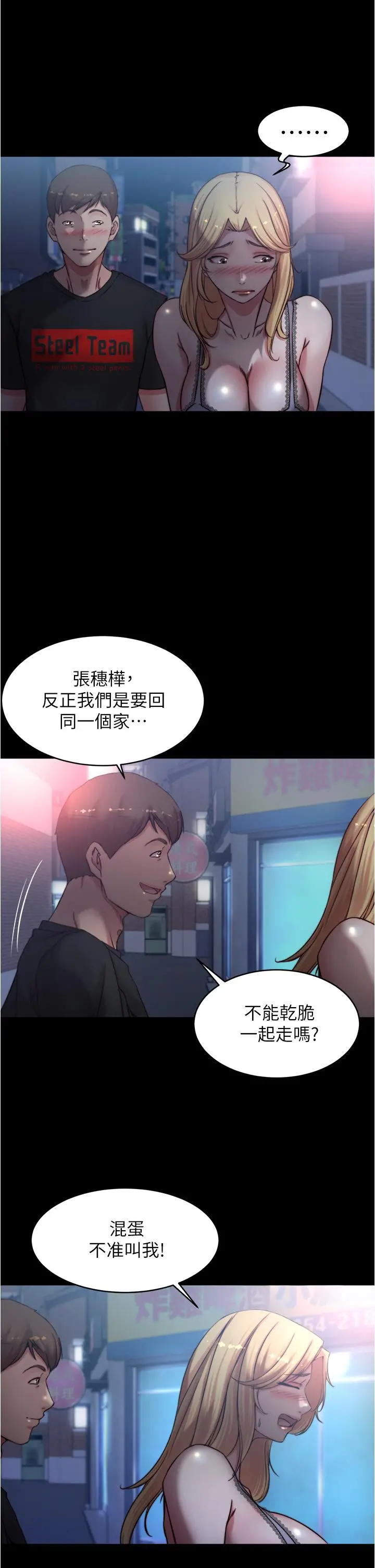 小裤裤笔记 - 第64话-穿着婚纱露出内裤 - page 19