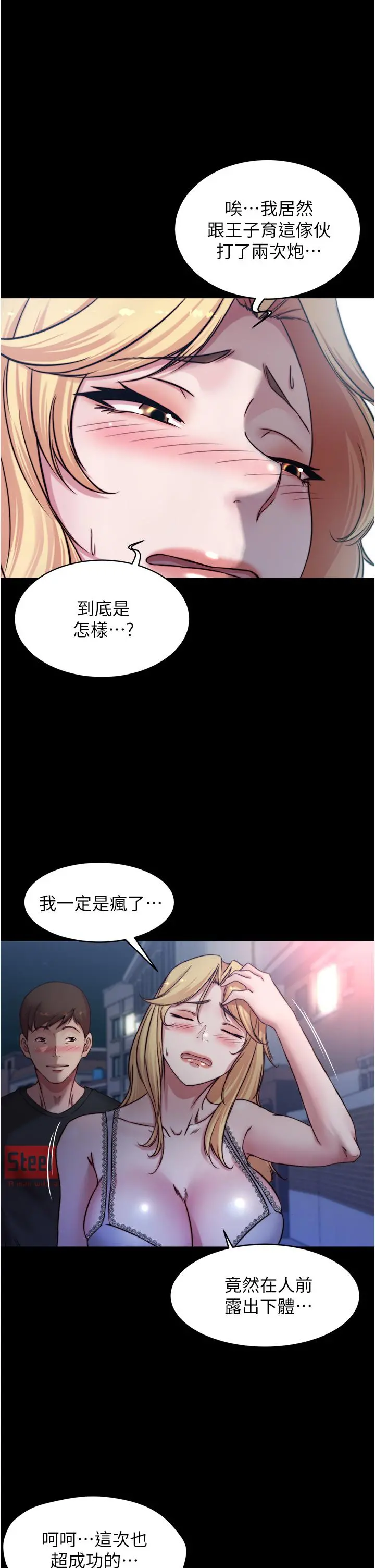 小裤裤笔记 - 第64话-穿着婚纱露出内裤 - page 20