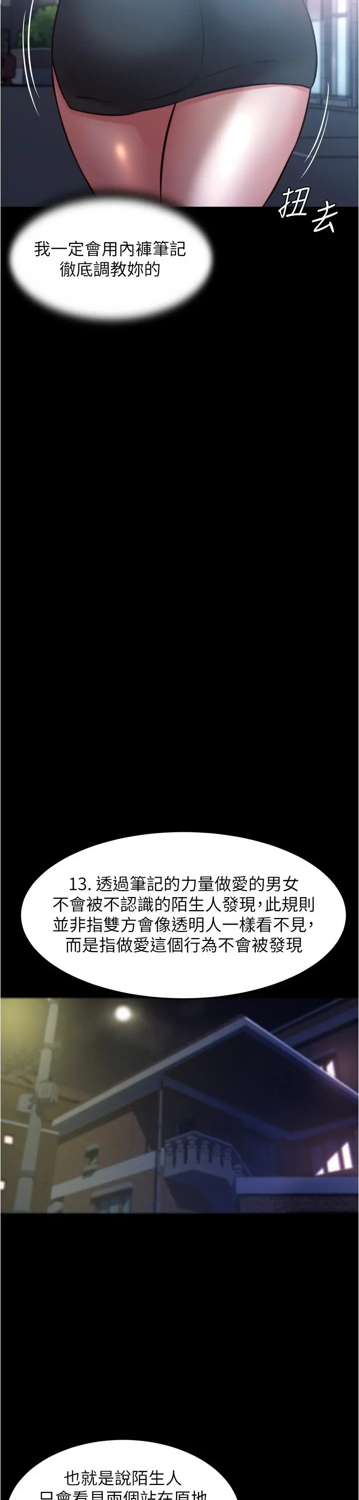 小裤裤笔记 - 第64话-穿着婚纱露出内裤 - page 22