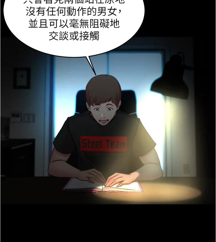 小裤裤笔记 - 第64话-穿着婚纱露出内裤 - page 23