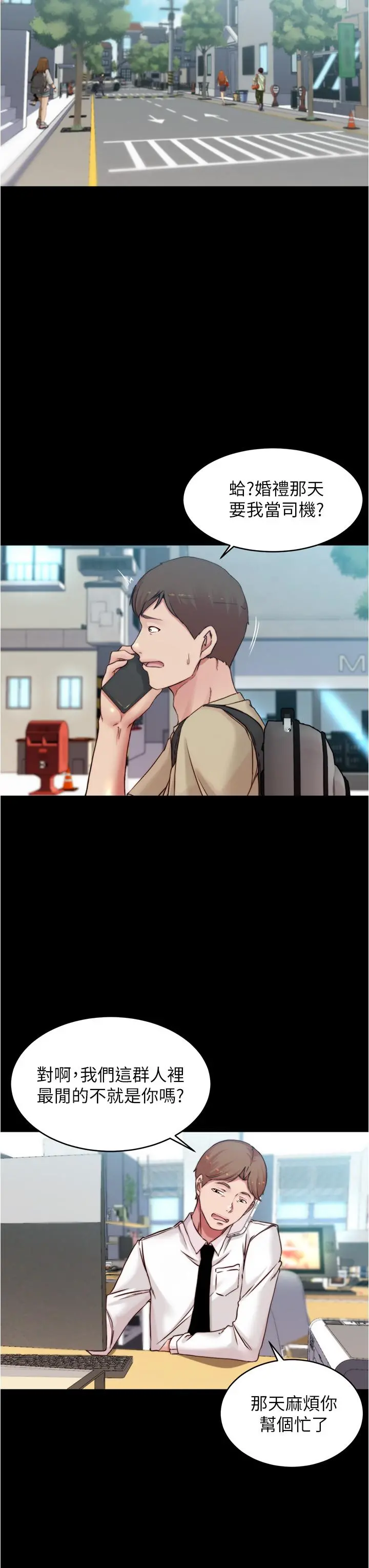 小裤裤笔记 - 第64话-穿着婚纱露出内裤 - page 26