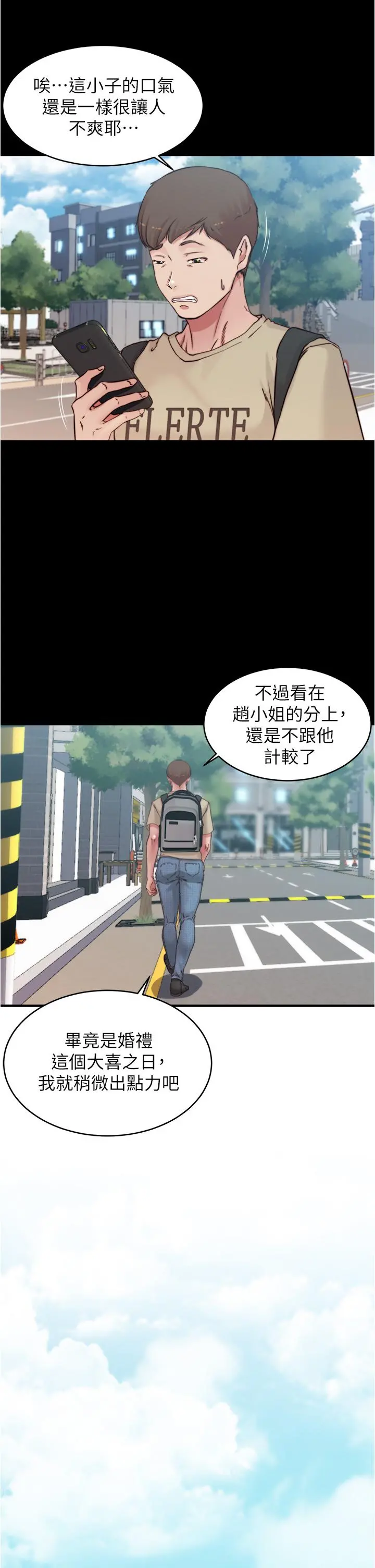 小裤裤笔记 - 第64话-穿着婚纱露出内裤 - page 27