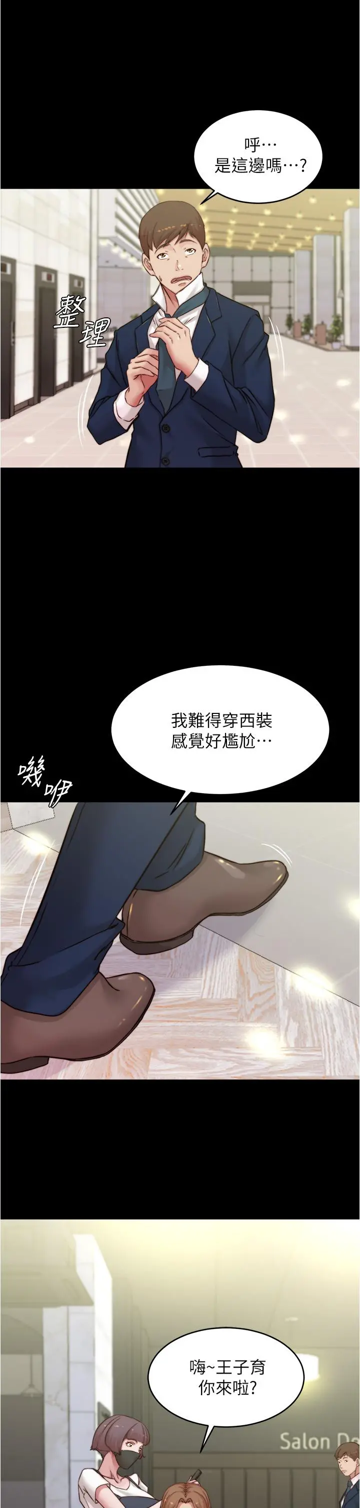 小裤裤笔记 - 第64话-穿着婚纱露出内裤 - page 29