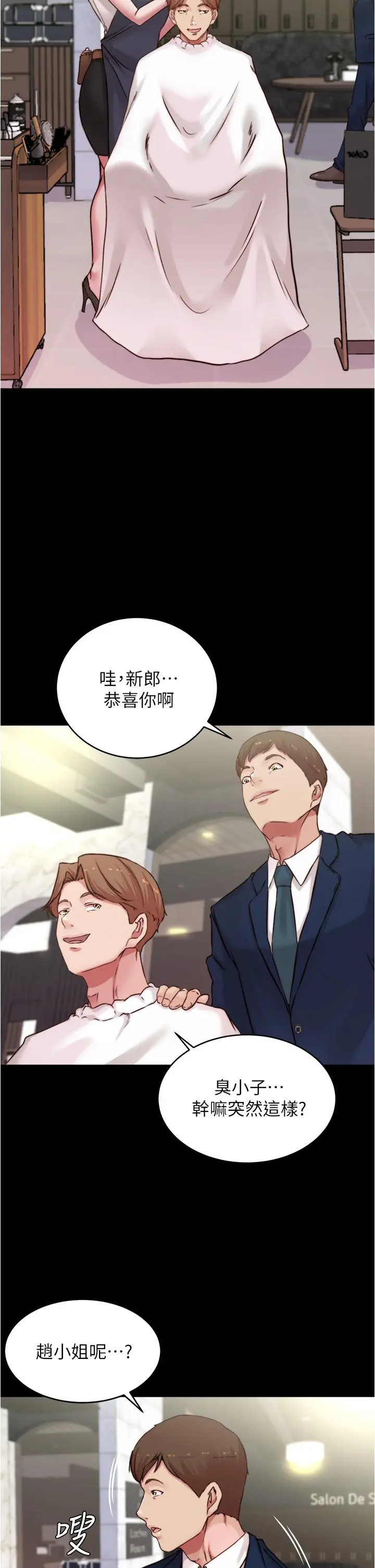 小裤裤笔记 - 第64话-穿着婚纱露出内裤 - page 30