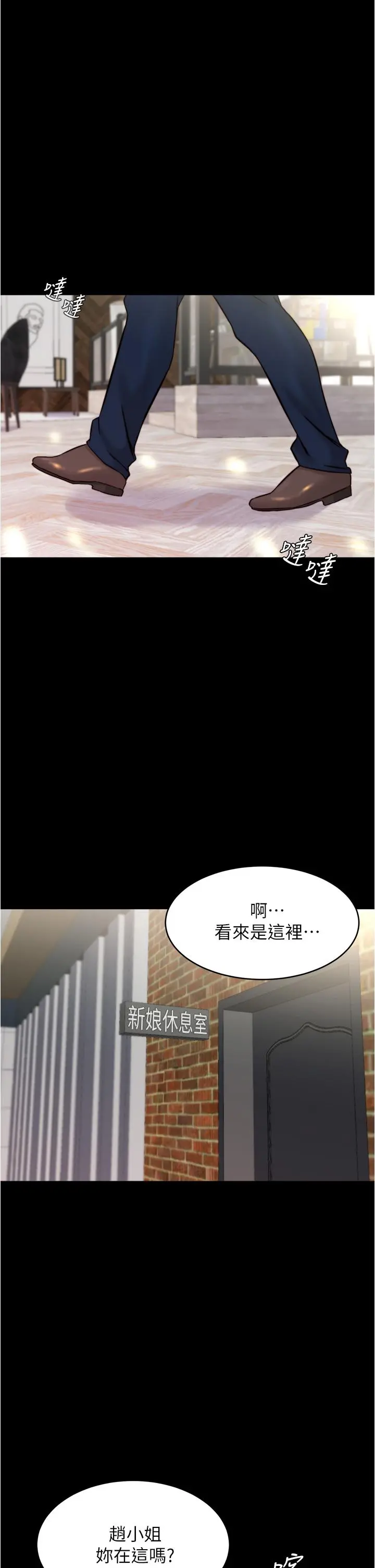 小裤裤笔记 - 第64话-穿着婚纱露出内裤 - page 32