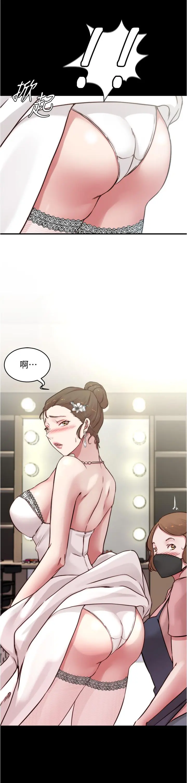 小裤裤笔记 - 第64话-穿着婚纱露出内裤 - page 34