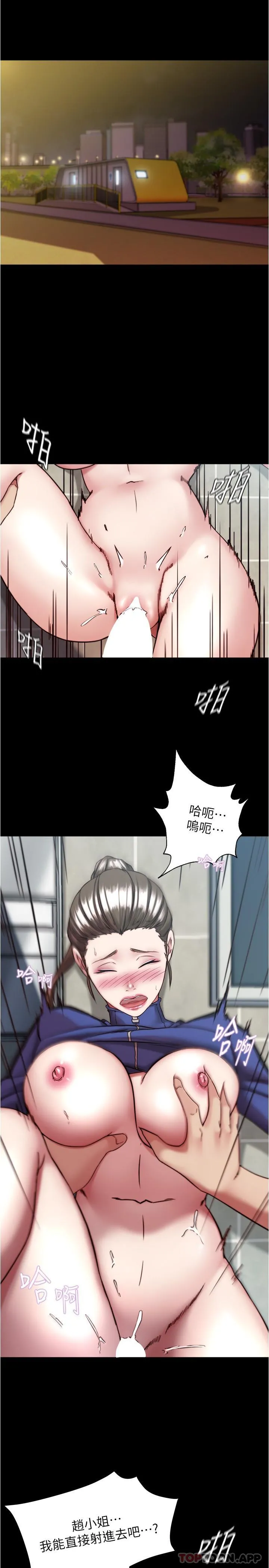 小裤裤笔记 - 第133话-在计程车里搞车震 - page 4