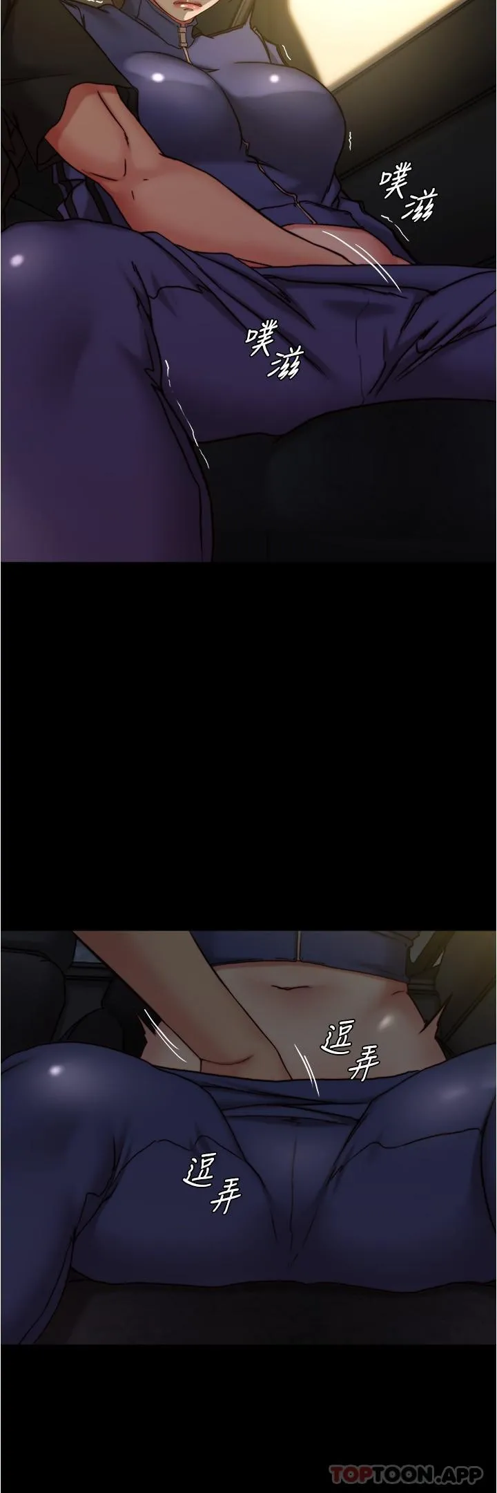 小裤裤笔记 - 第133话-在计程车里搞车震 - page 17