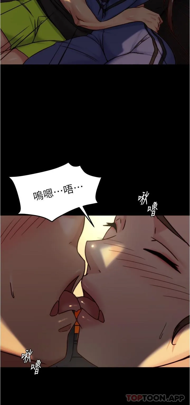 小裤裤笔记 - 第133话-在计程车里搞车震 - page 23