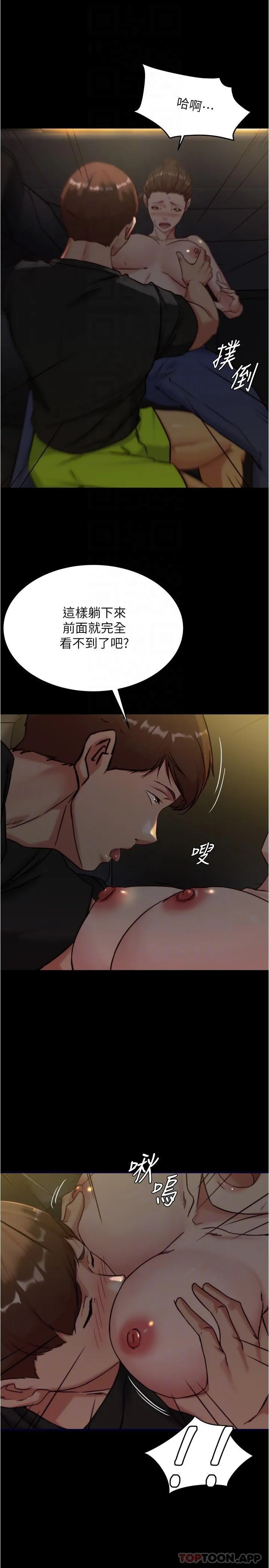 小裤裤笔记 - 第133话-在计程车里搞车震 - page 28