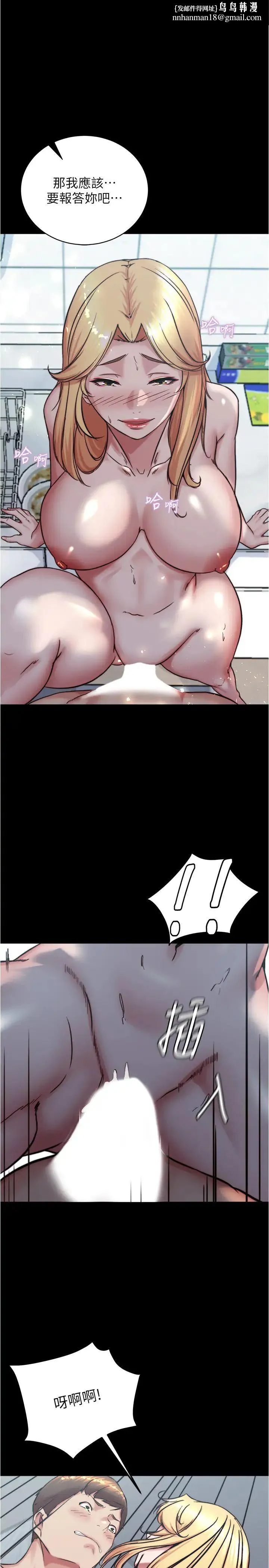 小裤裤笔记 - 第190話-和我一起住吧 - page 1