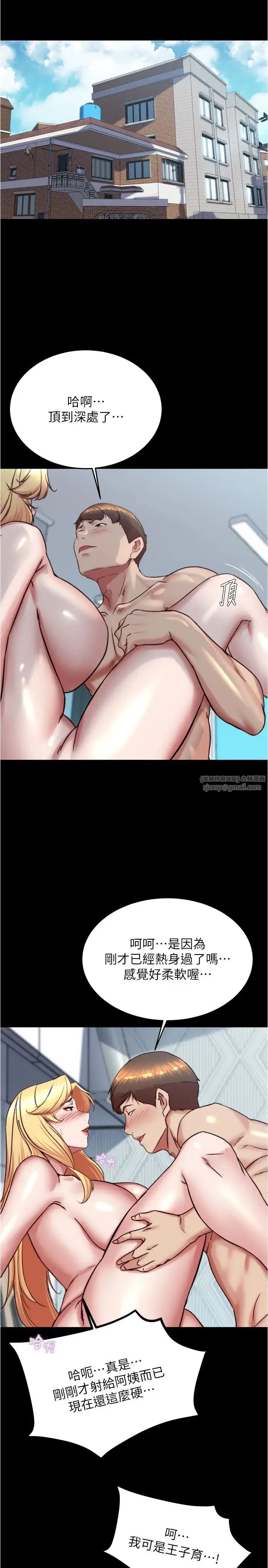 小裤裤笔记 - 第190話-和我一起住吧 - page 3