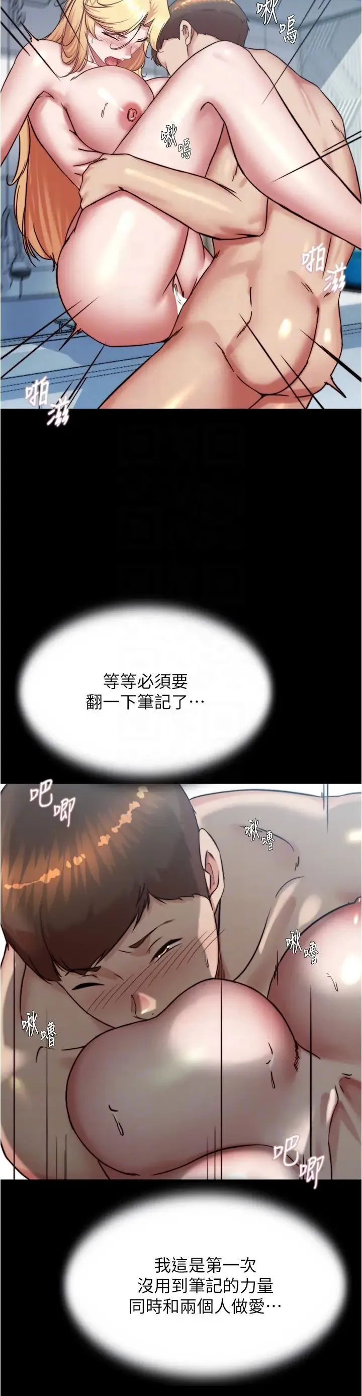 小裤裤笔记 - 第190話-和我一起住吧 - page 6