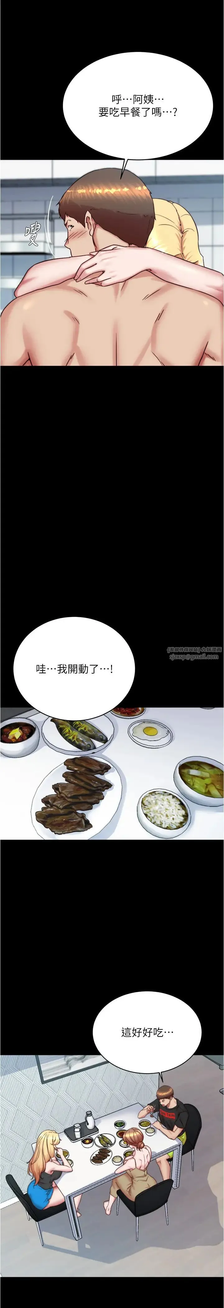 小裤裤笔记 - 第190話-和我一起住吧 - page 13