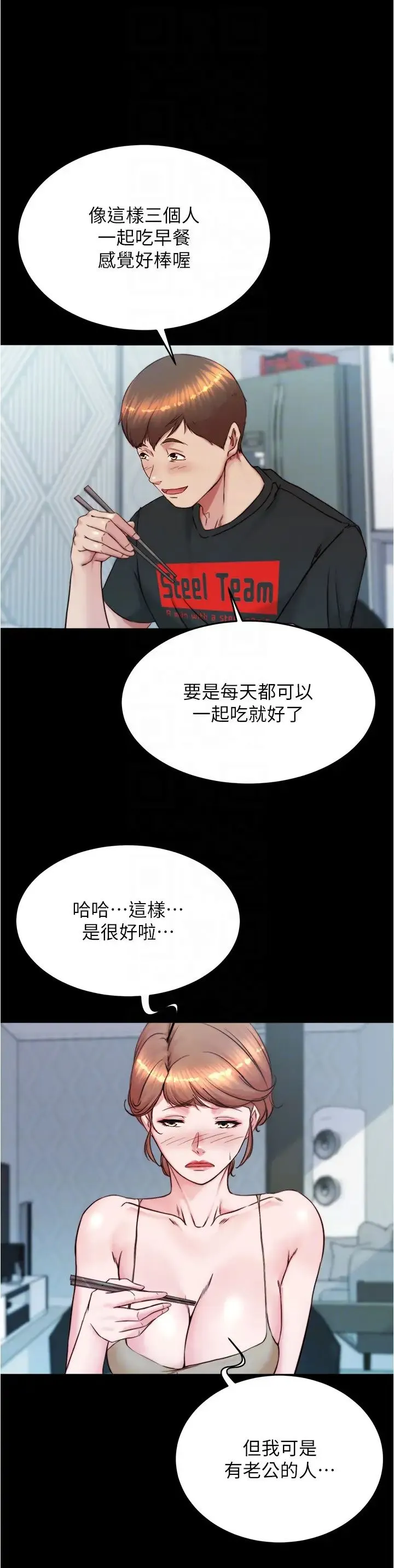 小裤裤笔记 - 第190話-和我一起住吧 - page 14