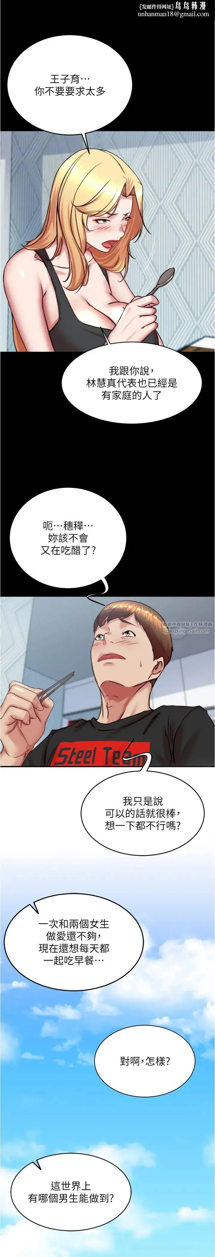小裤裤笔记 - 第190話-和我一起住吧 - page 15