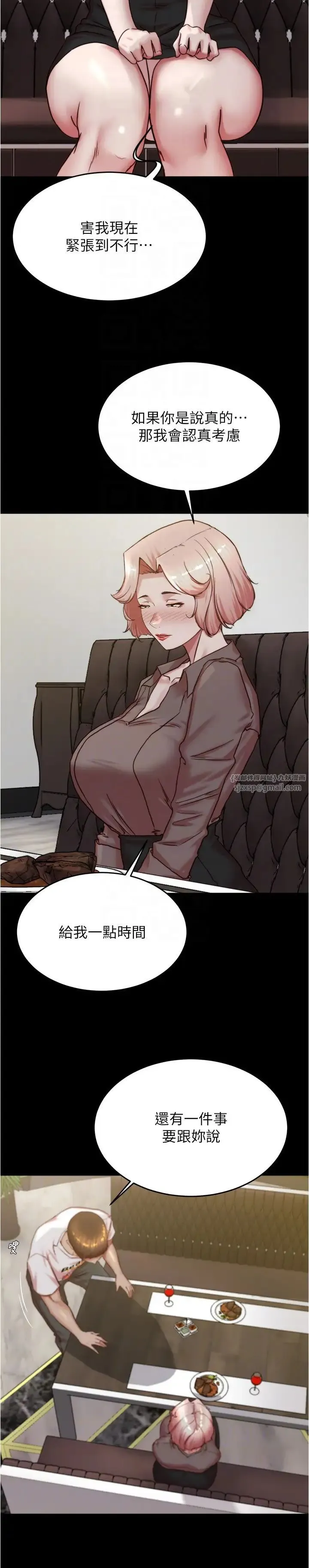 小裤裤笔记 - 第190話-和我一起住吧 - page 26