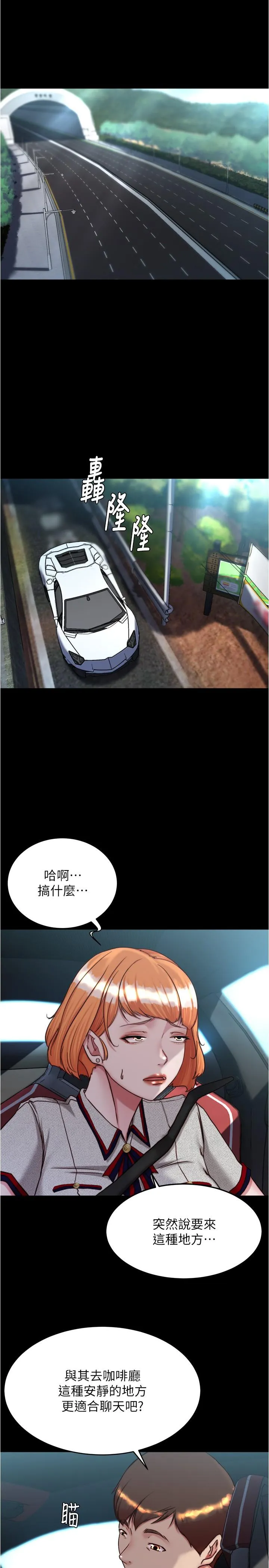 小裤裤笔记 - 第144话-你真的要在这里做吗？ - page 4