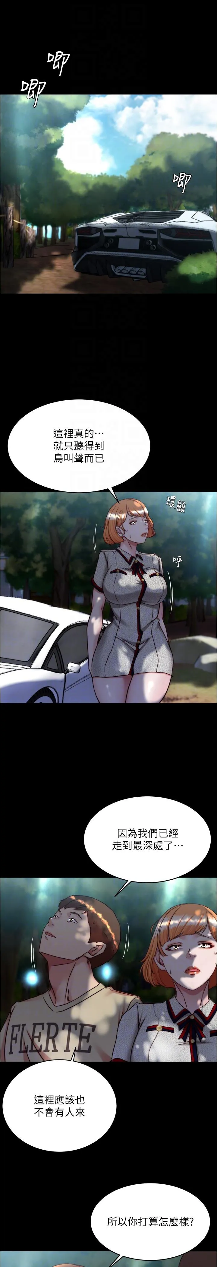 小裤裤笔记 - 第144话-你真的要在这里做吗？ - page 6