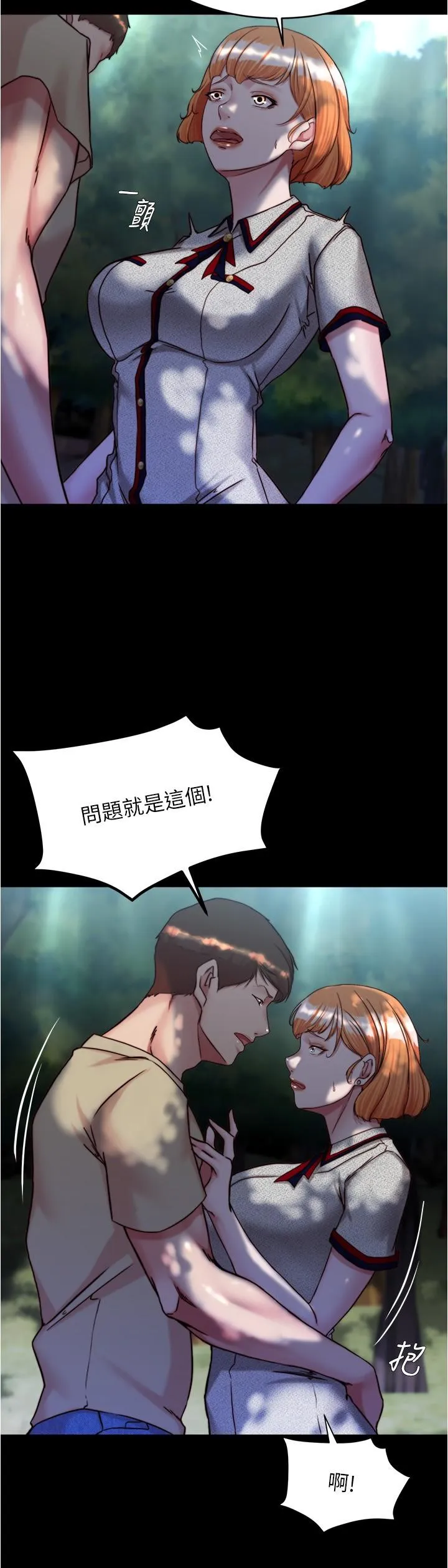 小裤裤笔记 - 第144话-你真的要在这里做吗？ - page 9