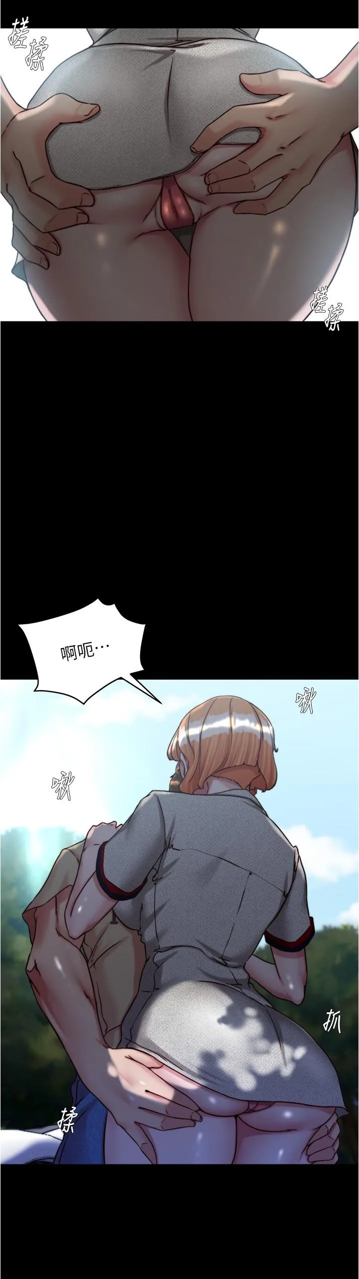 小裤裤笔记 - 第144话-你真的要在这里做吗？ - page 11
