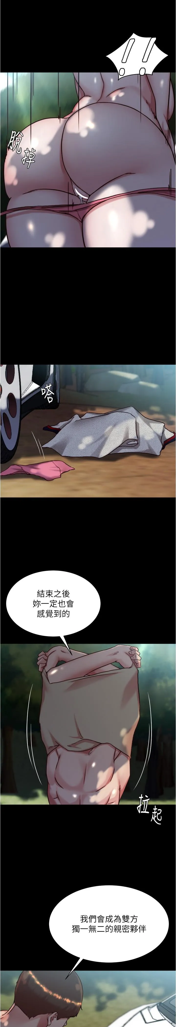 小裤裤笔记 - 第144话-你真的要在这里做吗？ - page 20