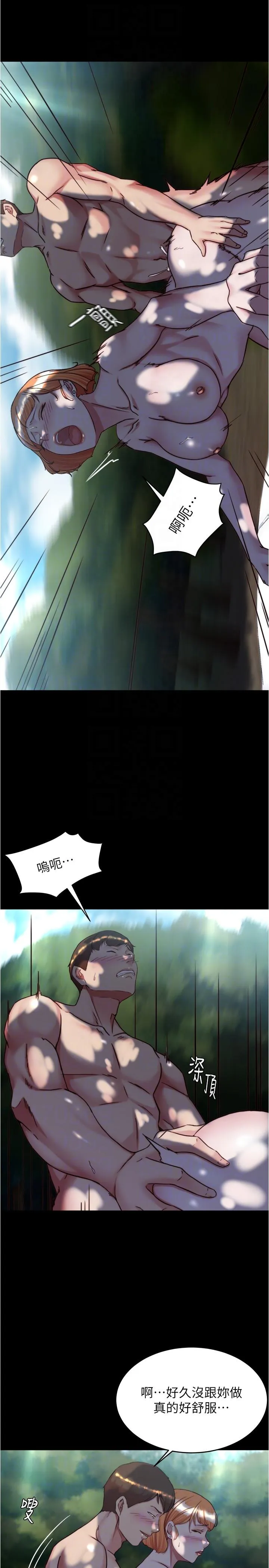 小裤裤笔记 - 第144话-你真的要在这里做吗？ - page 22