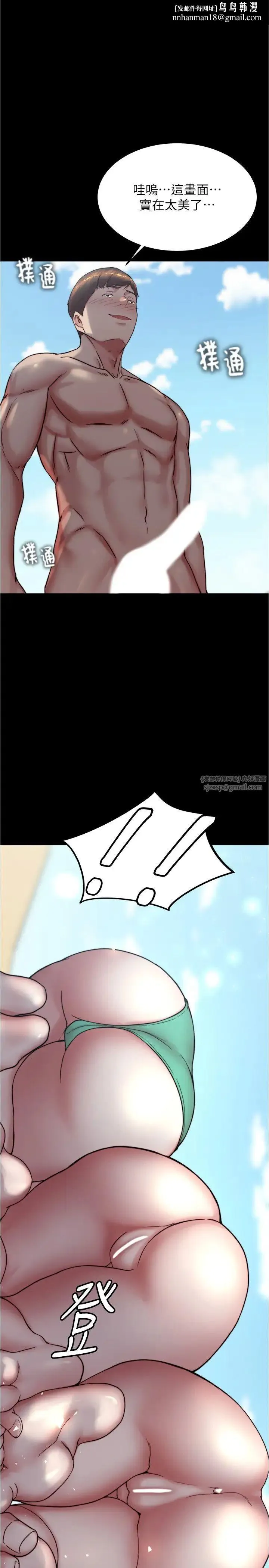 小裤裤笔记 - 第178話-要從誰先開始呢? - page 1
