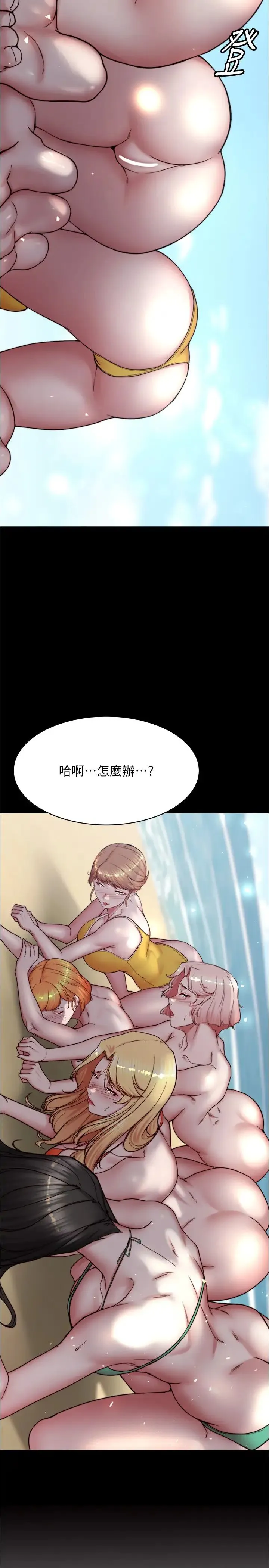 小裤裤笔记 - 第178話-要從誰先開始呢? - page 2