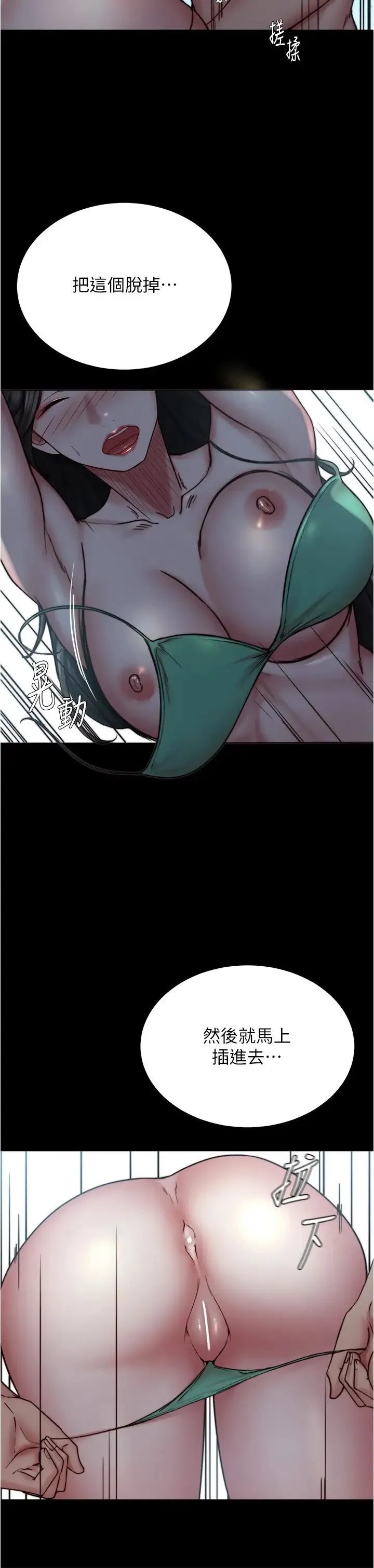 小裤裤笔记 - 第178話-要從誰先開始呢? - page 7