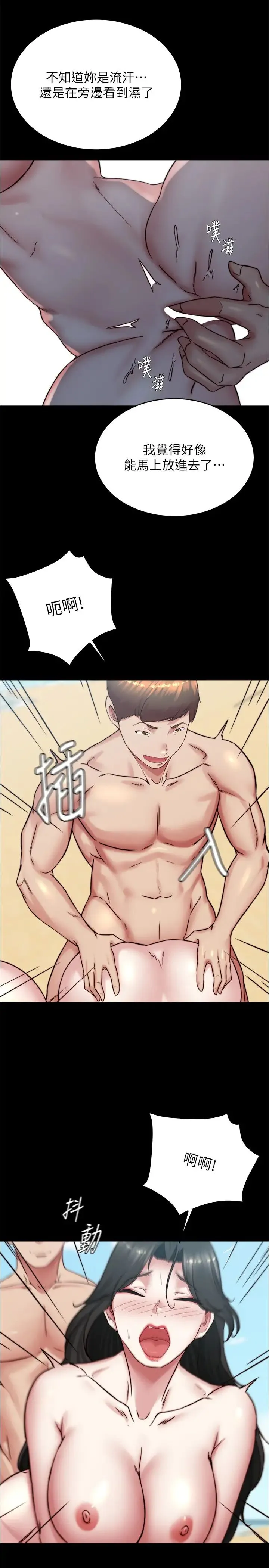 小裤裤笔记 - 第178話-要從誰先開始呢? - page 8