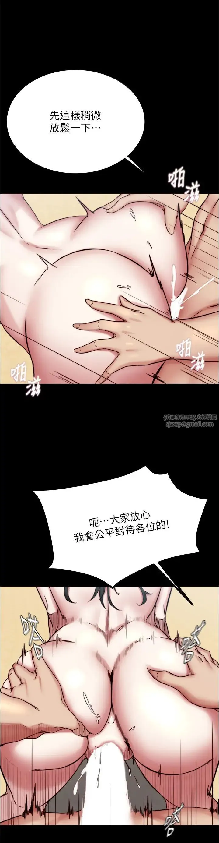 小裤裤笔记 - 第178話-要從誰先開始呢? - page 9