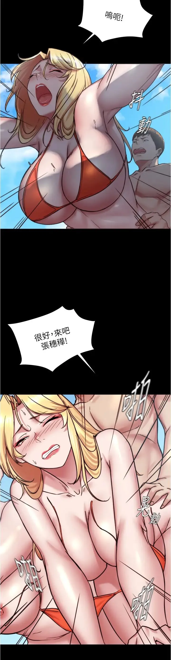 小裤裤笔记 - 第178話-要從誰先開始呢? - page 11