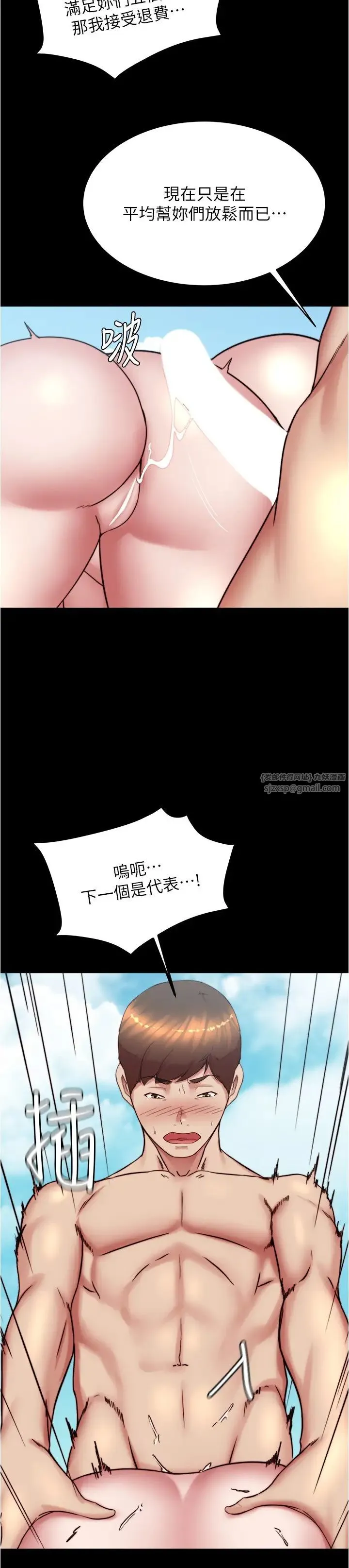 小裤裤笔记 - 第178話-要從誰先開始呢? - page 13