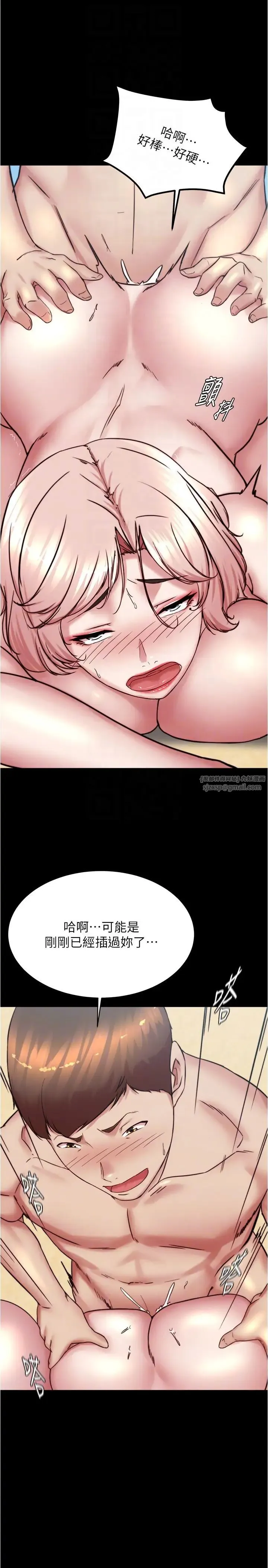 小裤裤笔记 - 第178話-要從誰先開始呢? - page 14