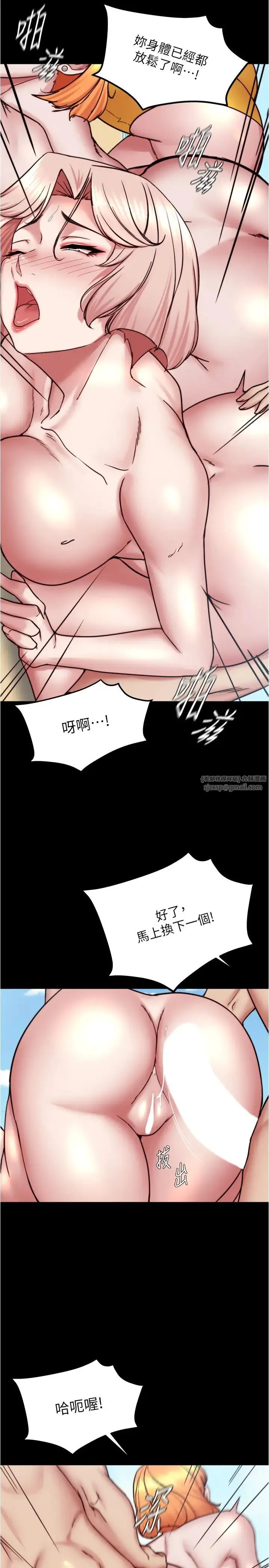小裤裤笔记 - 第178話-要從誰先開始呢? - page 15
