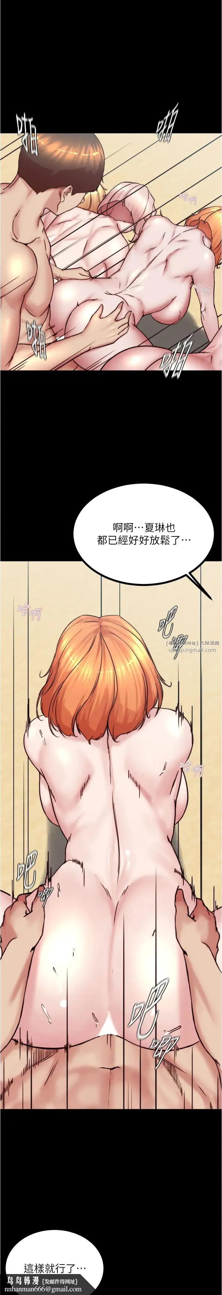 小裤裤笔记 - 第178話-要從誰先開始呢? - page 17