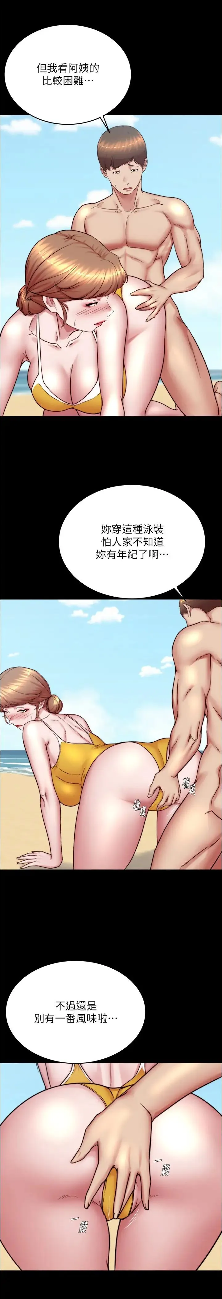小裤裤笔记 - 第178話-要從誰先開始呢? - page 19