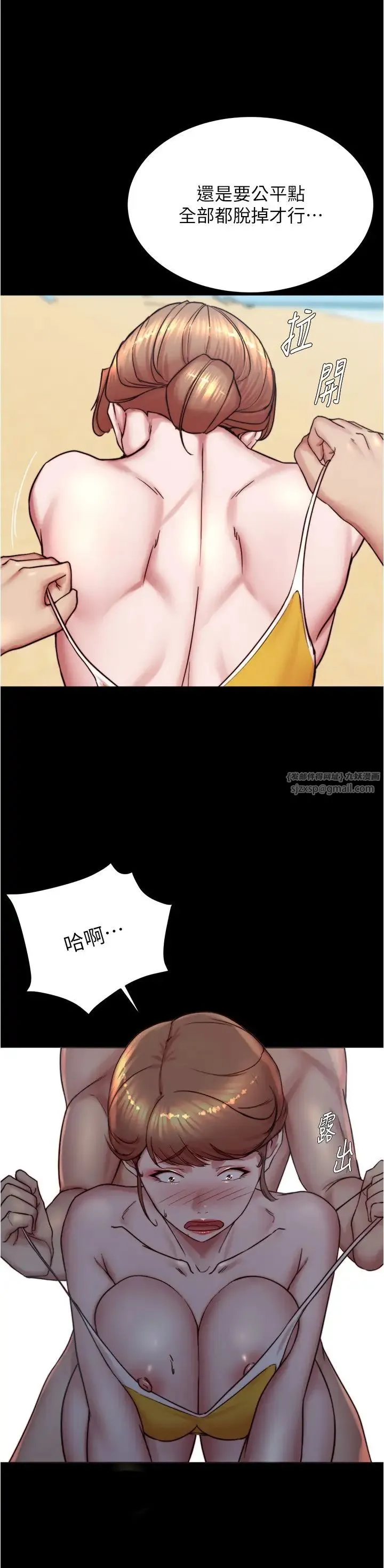 小裤裤笔记 - 第178話-要從誰先開始呢? - page 20