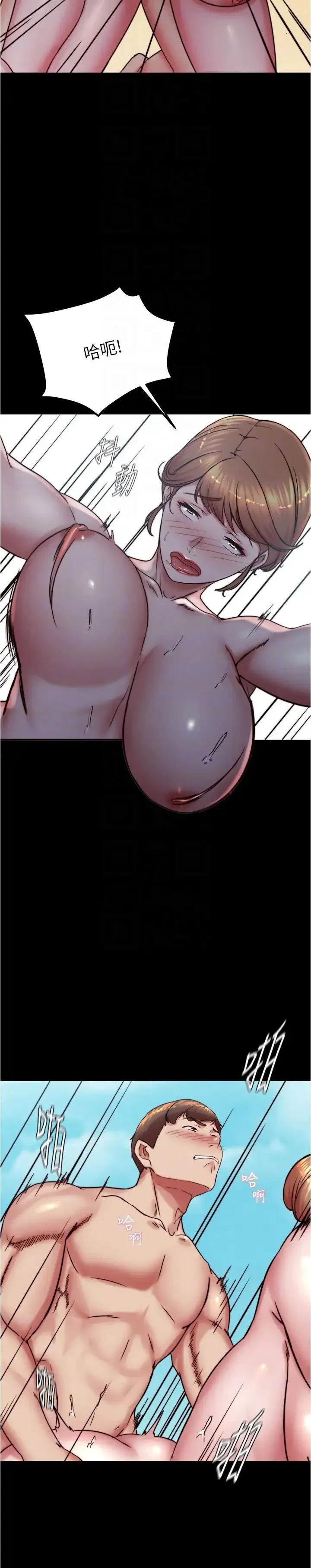 小裤裤笔记 - 第178話-要從誰先開始呢? - page 22