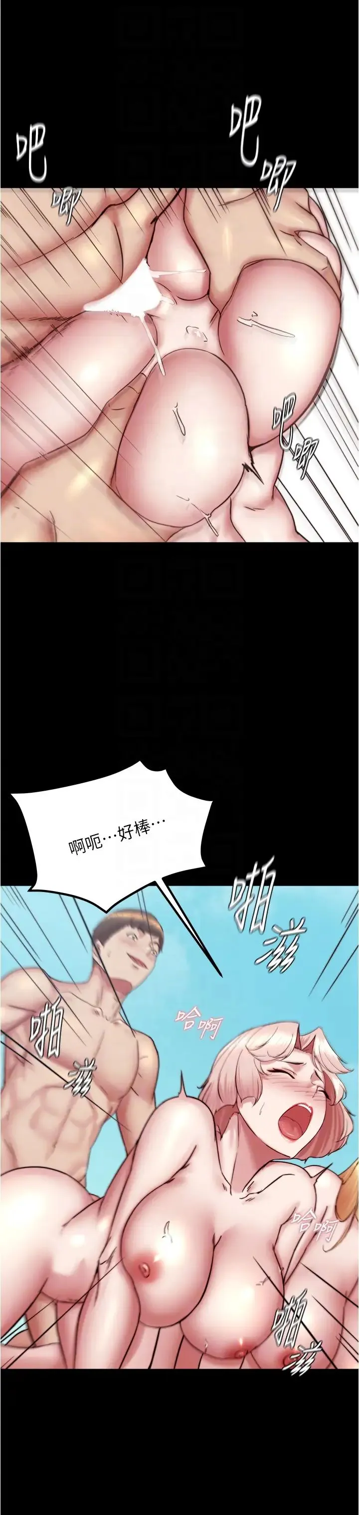 小裤裤笔记 - 第178話-要從誰先開始呢? - page 30