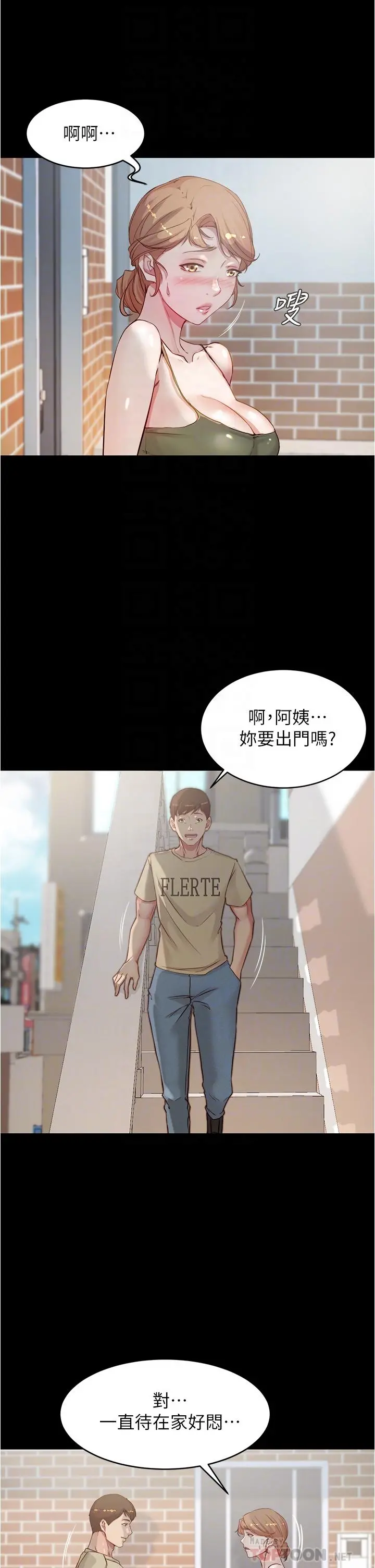 小裤裤笔记 - 第57话-在捷运上有感觉的恩美 - page 10