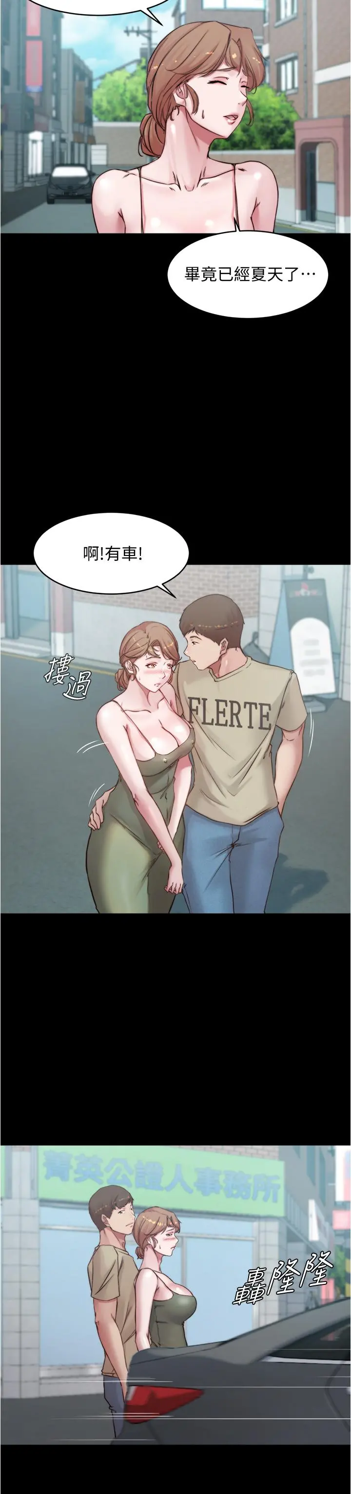 小裤裤笔记 - 第57话-在捷运上有感觉的恩美 - page 17