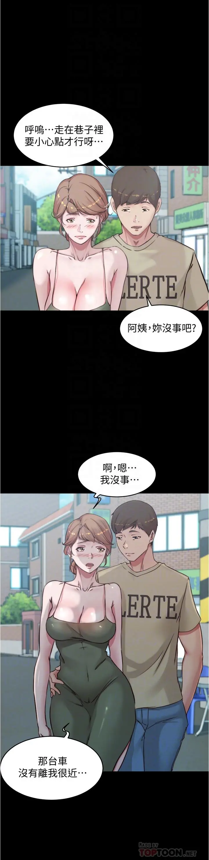 小裤裤笔记 - 第57话-在捷运上有感觉的恩美 - page 18