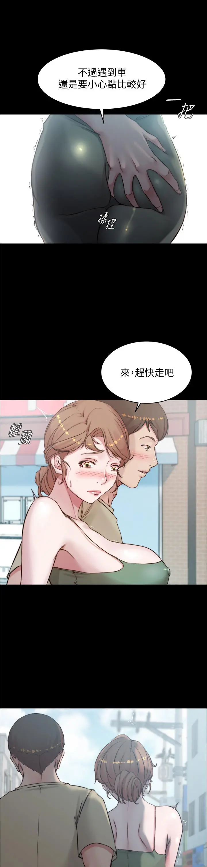 小裤裤笔记 - 第57话-在捷运上有感觉的恩美 - page 19